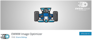 EWWW Image Optimizer