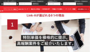 Link-A
