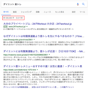 サジェストキーワード