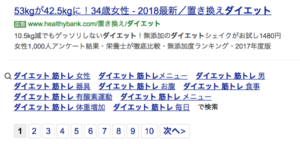 ヤフー虫眼鏡キーワード